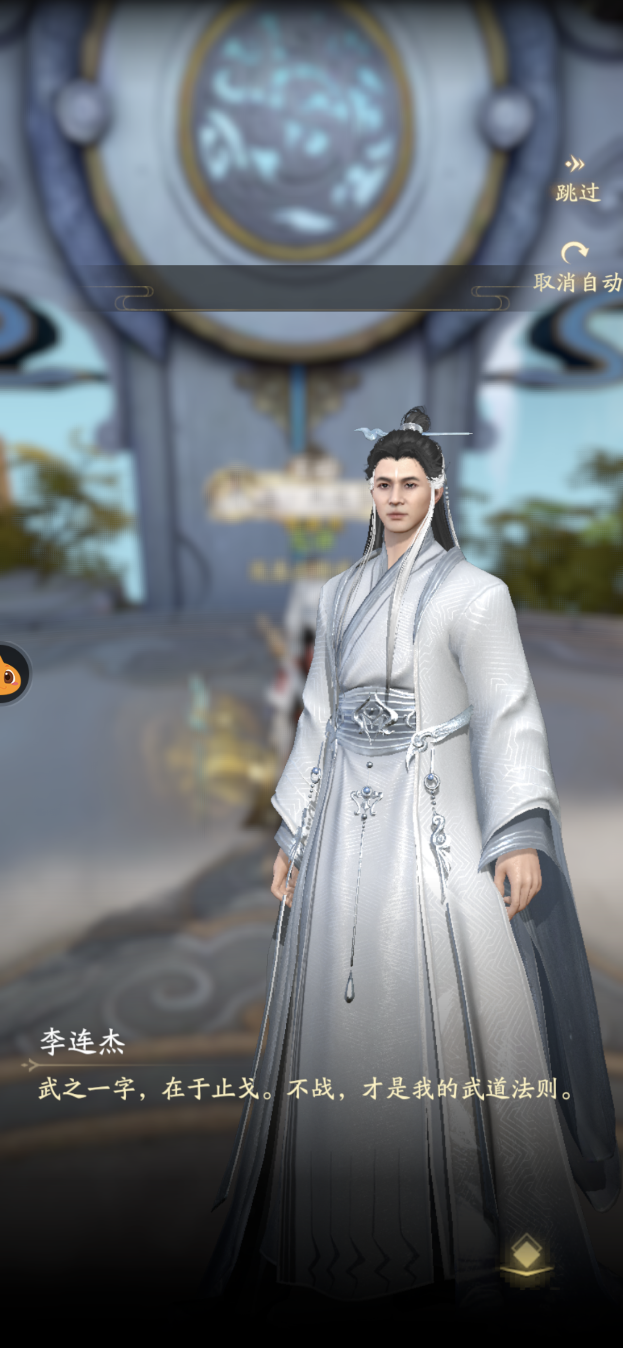 凡人修仙传3.png